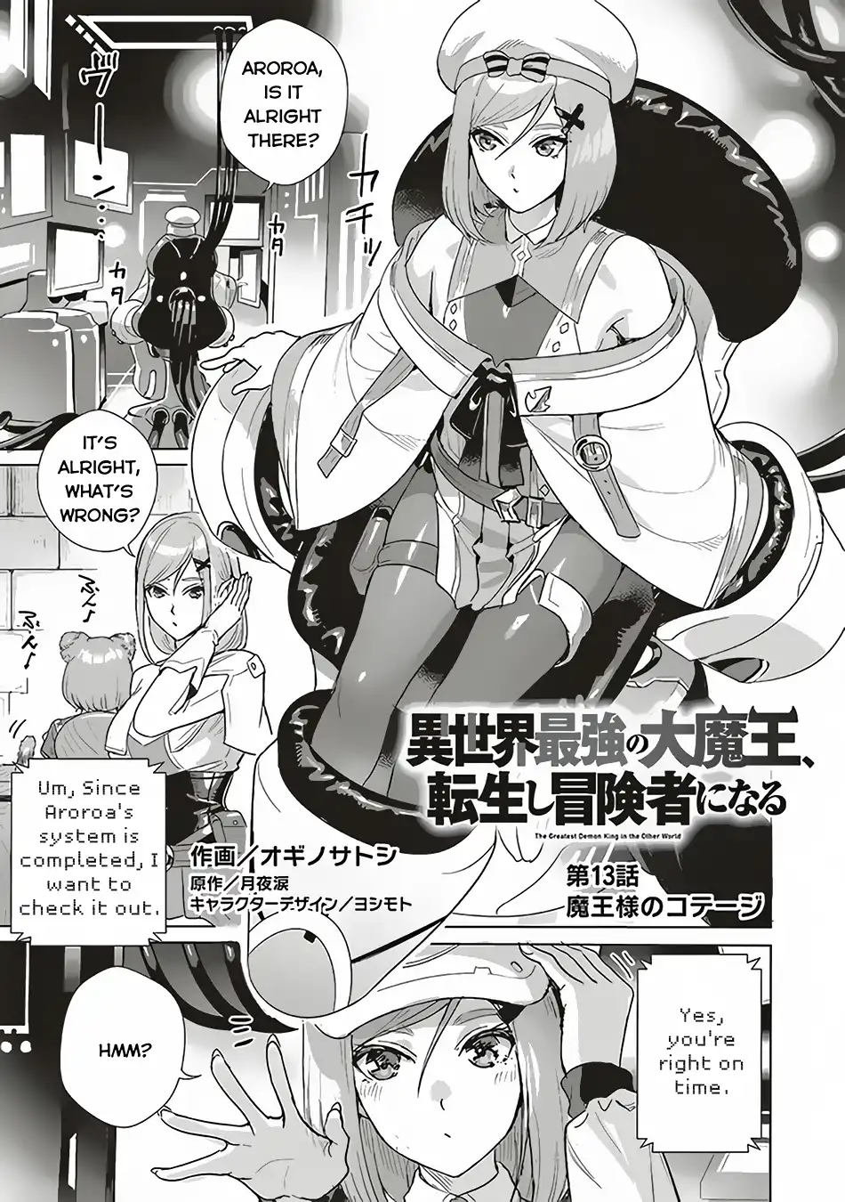 Isekai Saikyou no Daimaou, Tensei Shi Boukensha ni Naru Chapter 13 2